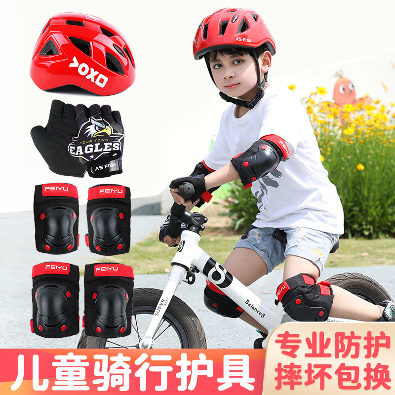 儿童自行车护具骑行套装保护安全帽平衡车滑板车轮滑防摔头盔护膝
