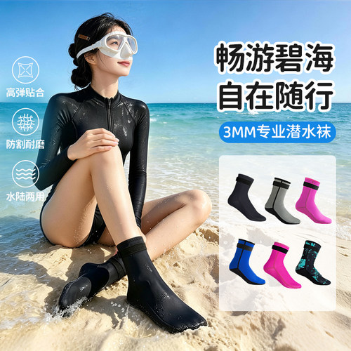 【耐穿不脱线】加固密缝潜水袜