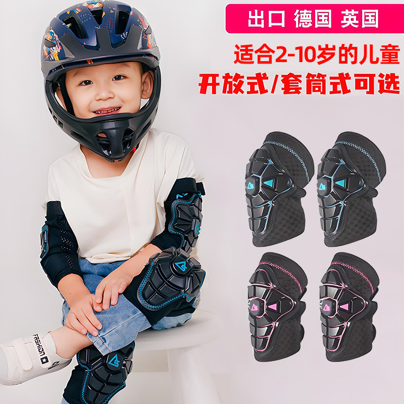 儿童装备骑行滑步车防摔护具