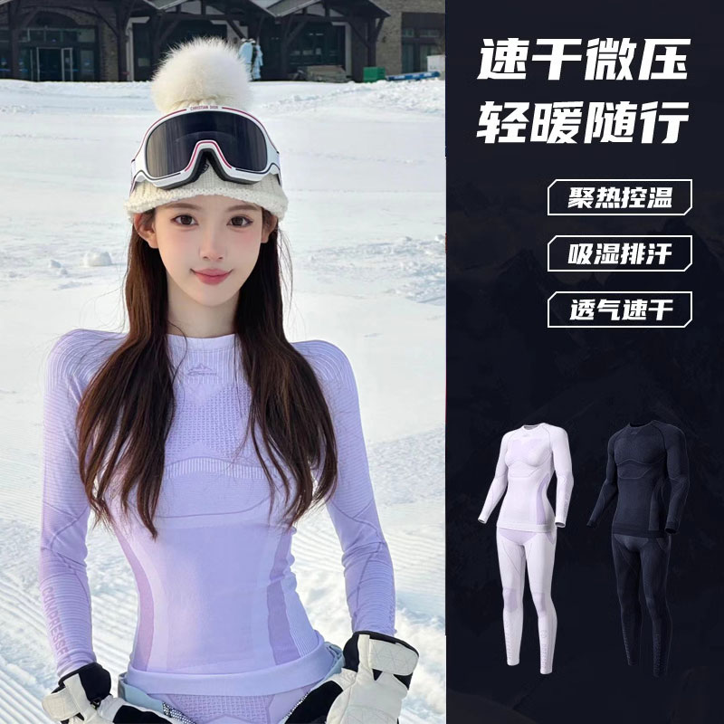 【滑雪好物】科技锁温速干衣