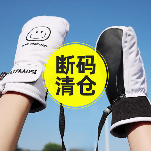 滑雪手套单板女专业防水保暖