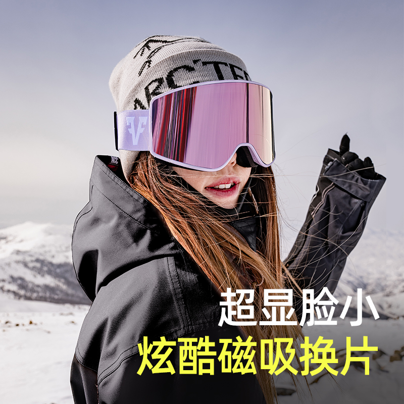 滑雪眼镜女磁吸防雾雪镜高清大视野近视可戴男户外雪地登山护目镜