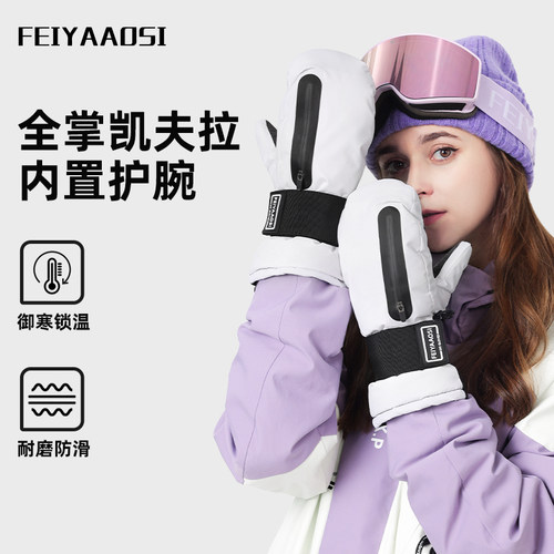【凯夫拉内置护腕】滑雪手套