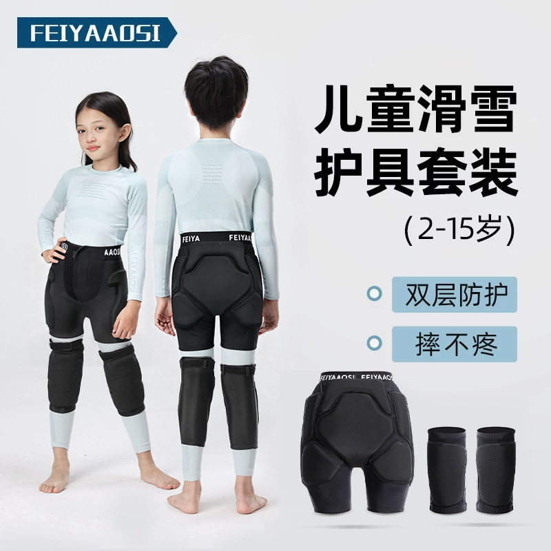 【星妈推荐】】儿童滑雪护臀图片