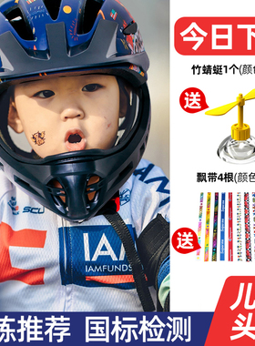 儿童平衡车头盔护具全盔小童安全宝宝软护膝轮滑安全保护全套骑行