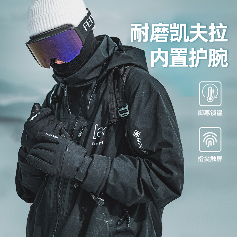 【高性价比】凯夫拉滑雪手套