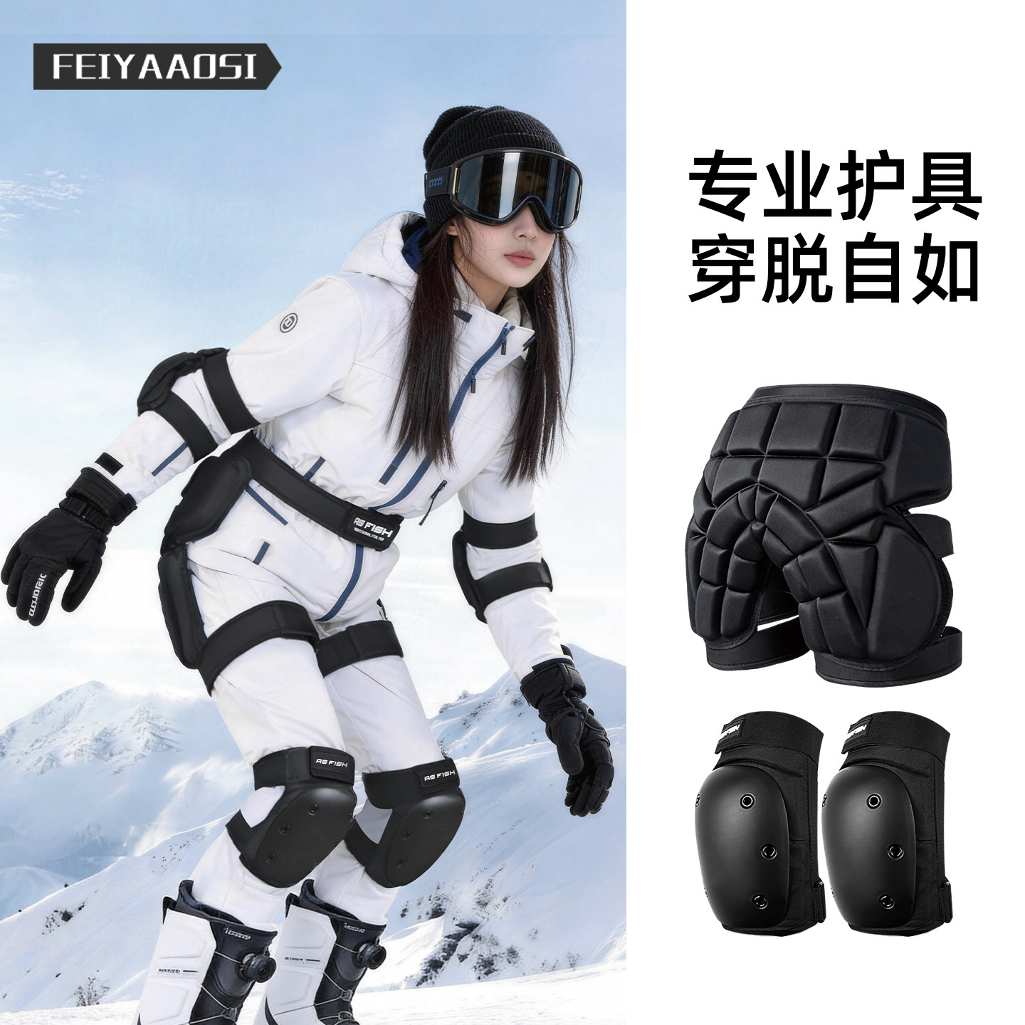 滑雪护具护臀外穿装备套装全套女生护膝防摔裤滑冰专用护肘屁股垫,户外/登山/野营/旅行用品,滑雪护具,淘宝优惠券,粉丝福利购,淘宝优惠卷