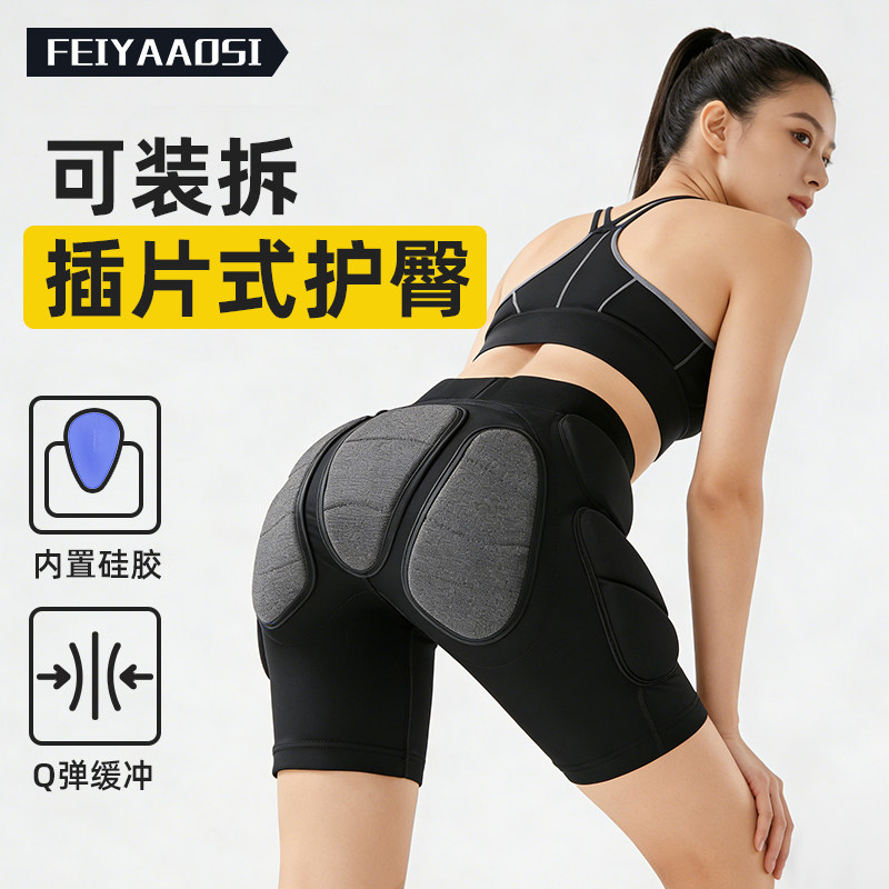 滑雪护具护臀护膝内穿防摔裤硅胶屁股垫女款专用滑冰装备套装全套