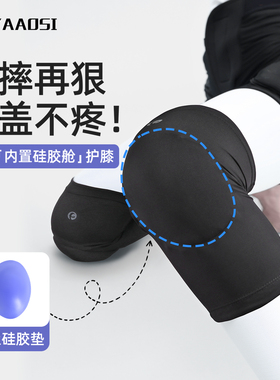 滑雪护具硅胶护膝装备女护臀全套内穿防摔裤男滑冰专用屁股垫保护