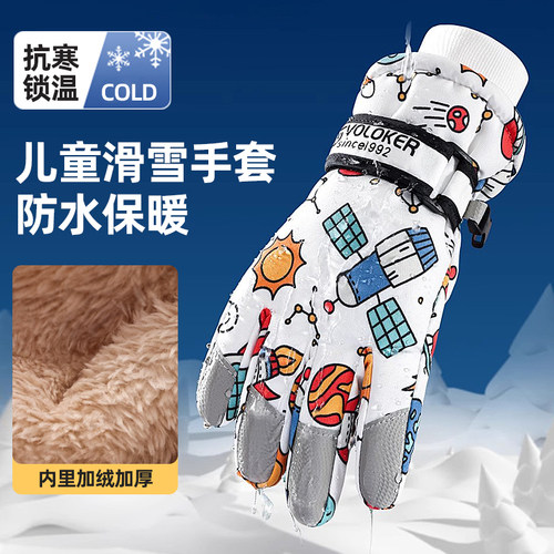 防水保暖儿童滑雪手套