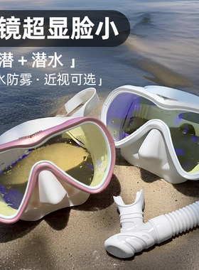 专业潜水面镜潜水镜浮潜面罩水下呼吸护一体自由眼镜近视深潜装备