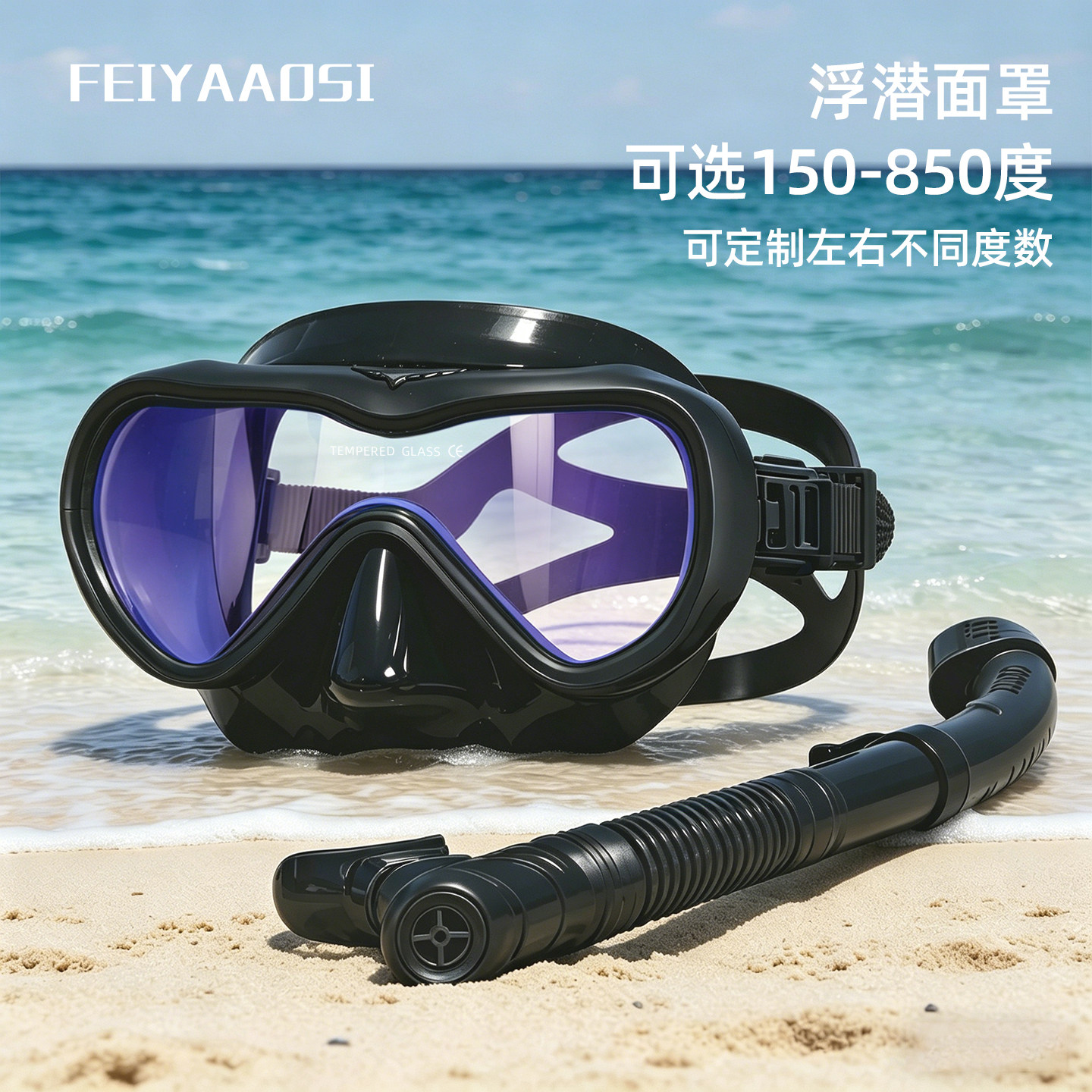 浮潜面罩潜水面镜潜水镜潜水面罩自由潜眼镜水肺近视带度数呼吸管