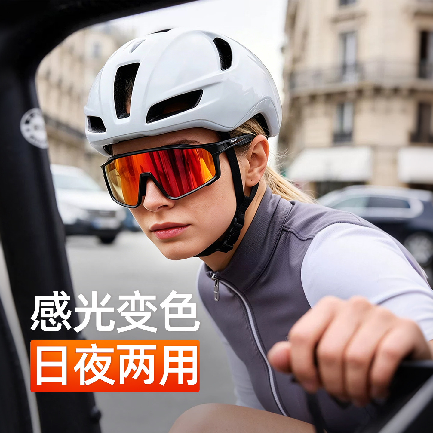 护目镜骑行眼镜男款骑车防风运动公路车日夜两用自行车女变色装备