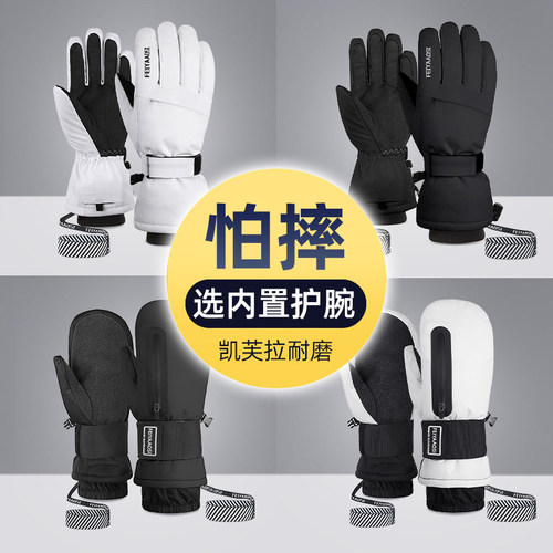 【内置防摔护腕】凯夫拉滑雪手套