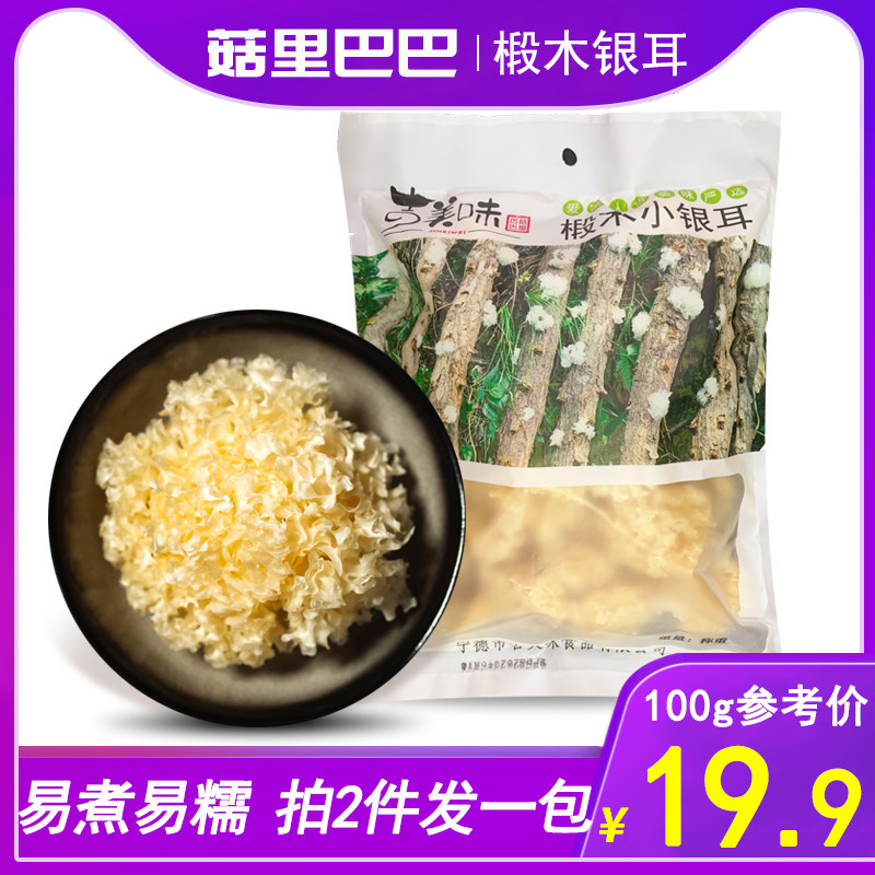 菇里巴巴 椴木银耳100g新鲜干货古田糯白木耳雪耳银耳|msdalam kategori beras/Utara-Selatan barangan kering/perasa, Utara-Selatan barangan kering/daging Kering, kering/Native, kulat putih/Jelly - dari Buy2taobao.com untuk memberikan perkhidmatan ejen Taobao profesional membeli