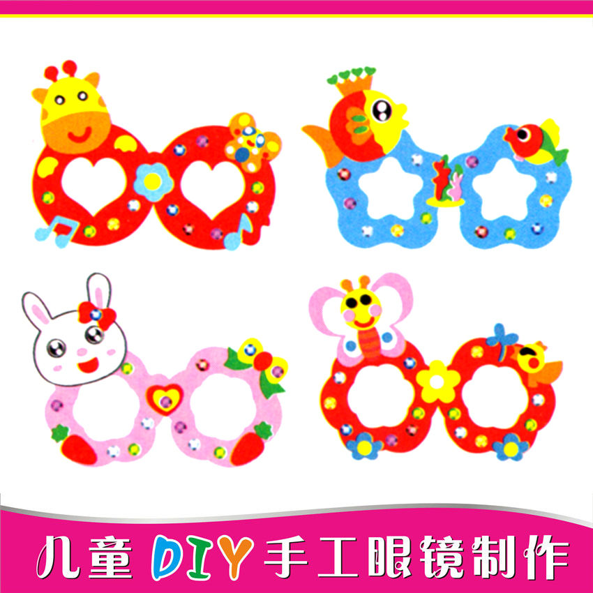 创意diy眼镜手工制作3d立体粘贴画幼儿园亲子活动材料