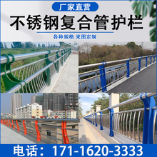 河道不锈钢复合管护栏304 桥梁 景观 不锈钢碳素复合管防撞栏杆