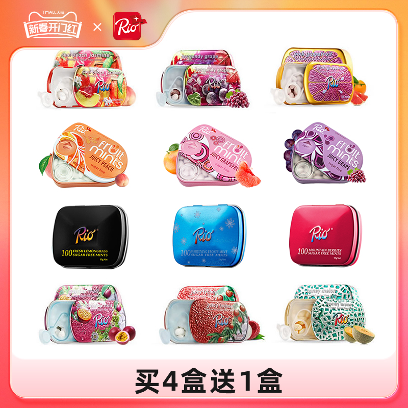 Rio瑞欧无糖薄荷糖 铁盒口气清新口香糖接吻糖清口糖含片学生糖果