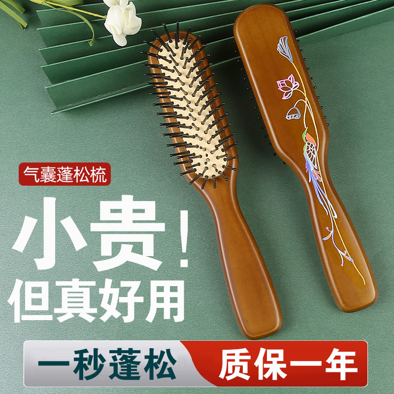 气垫梳气囊按摩梳子女长发专用直卷发蓬松颅顶木梳旗舰店家用耐用