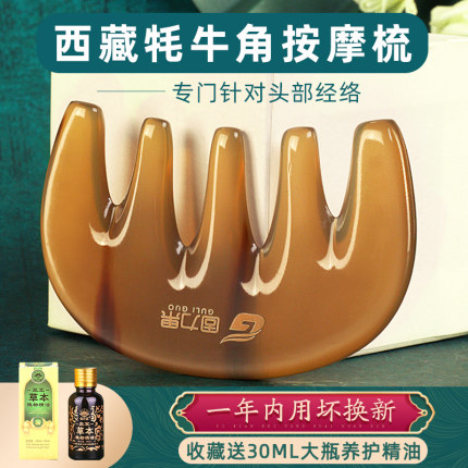 牛角梳按摩梳子头部经络梳女五经大宽齿头疗梳天然正品旗舰店便携