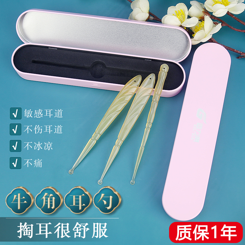 挖耳勺天然牛角正品礼盒装