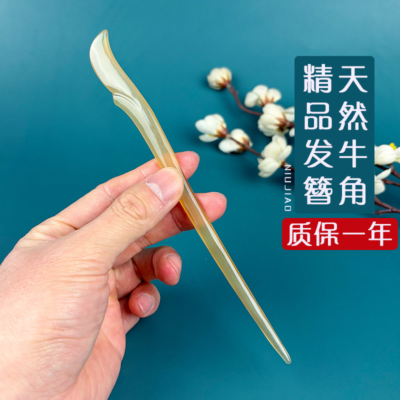牛角发簪女古风高级感新中式盘发簪子旗袍现代日常简约钗子头饰