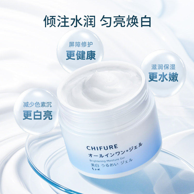 CHIFURE千肤恋千妇恋八合一美白美肌啫喱保湿补水面霜早晚霜103g