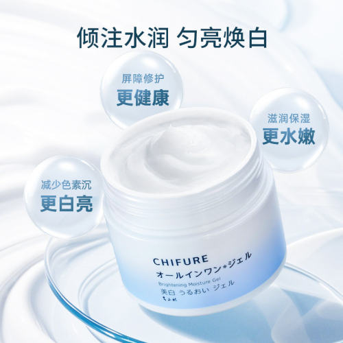 CHIFURE千肤恋千妇恋八合一美白美肌啫喱保湿补水面霜早晚霜103g