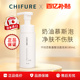 百亿补贴 CHIFURE千肤恋千妇恋洗面奶氨基酸洁面乳女泡沫180ml