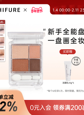 CHIFURE千肤恋千妇恋四色眼影珠哑光防水持妆小盘便携官方正品