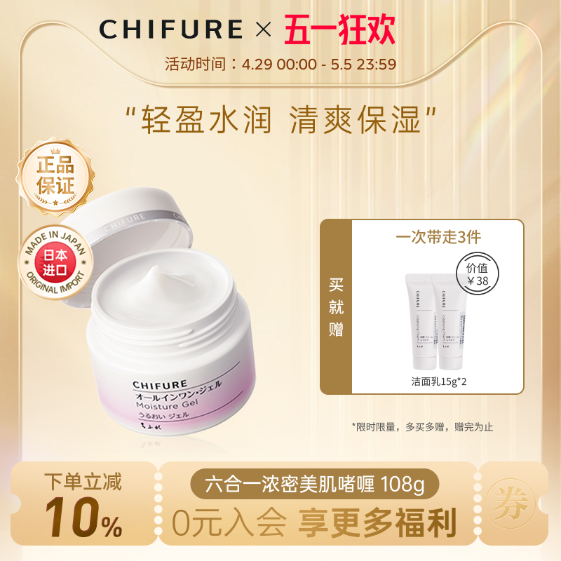 CHIFUREǧǧһŨ଱ʪˮҺ˪108g65.1Ԫȯ