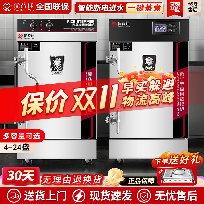 【平台推荐】品牌厂家蒸饭柜直销