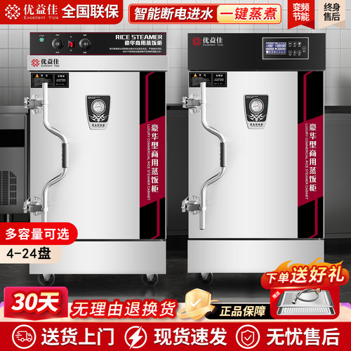 【平台推荐】品牌厂家蒸饭柜直销