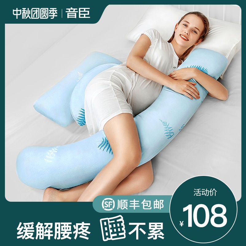 孕妇枕头护腰侧睡枕托腹抱枕孕期托肚子多功能u型睡觉神器侧卧枕