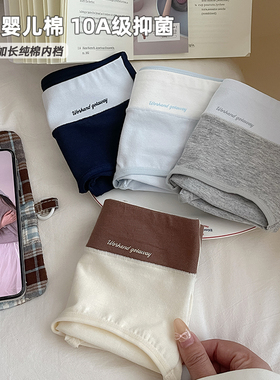 内裤女士2025新款纯棉10a级抗菌少女全棉三角裤高颜值中腰短裤