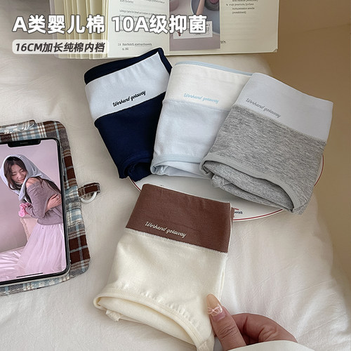PIGGY全棉抑菌裆舒适短裤