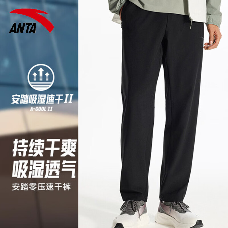 安踏速干裤丨运动裤男士夏季透气长裤健身训练黑色跑步裤休闲裤子