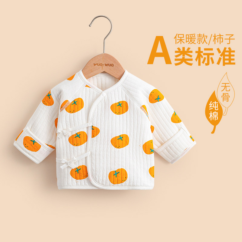半背衣初生婴儿衣服秋冬宝宝保暖上衣夹棉打底衫新生的儿纯棉内衣