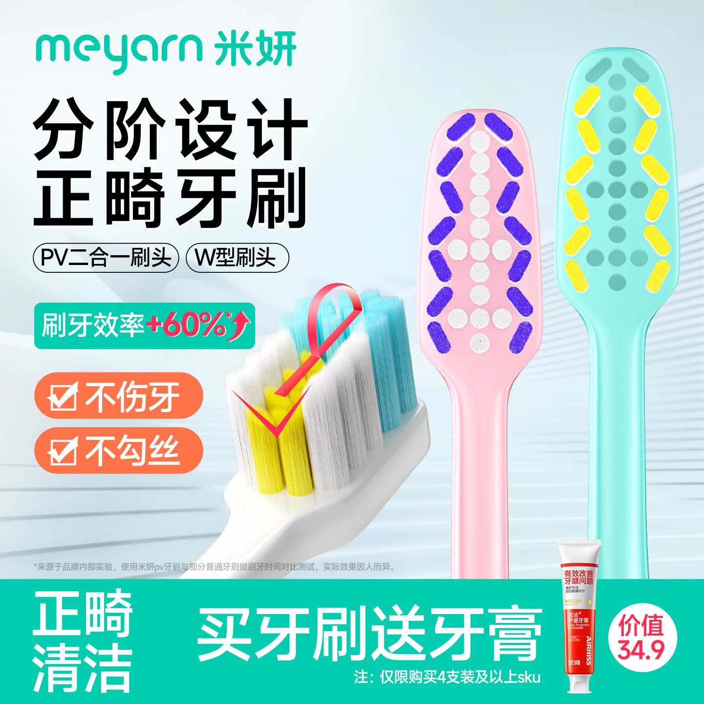 meyarn米妍PV款正畸牙刷矫正牙齿专用戴牙套成人w型青少年牙缝刷 - 实物图