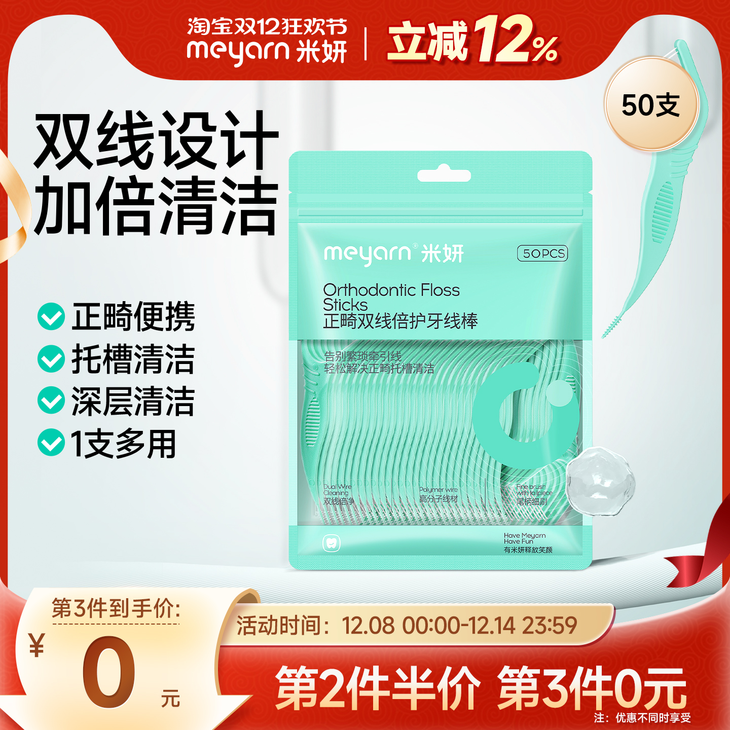 meyarn米妍超细双线牙线棒便携家庭装正畸清洁随身用一次性牙签线