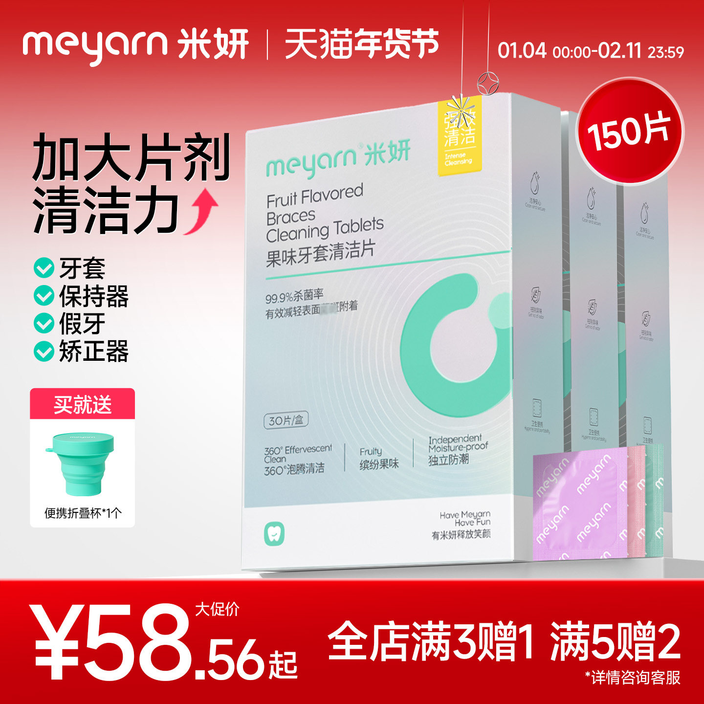 meyarn���������������������������������Ƭ���������������ϴ 58.57Ԫ