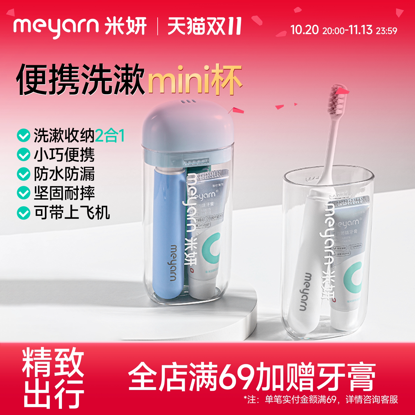 meyarn米妍漱口杯旅行便携刷牙杯折叠牙刷洗漱杯牙缸杯收纳盒套装