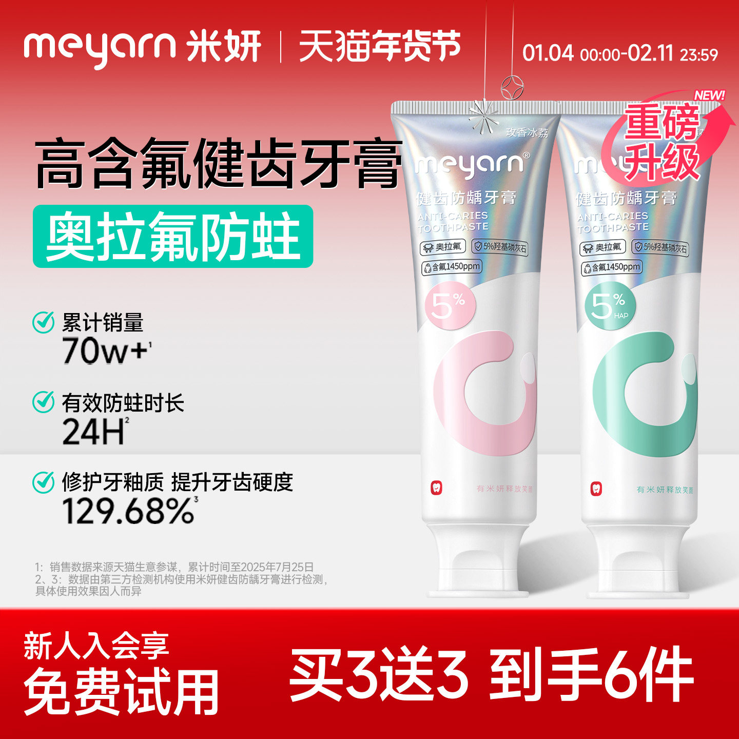 meyarn米妍正畸牙膏含氟美白高氟预防蛀牙龋齿青少年成人专用牙膏,洗护清洁剂/卫生巾/纸/香薰,牙膏,淘宝优惠券,粉丝福利购,淘宝优惠卷