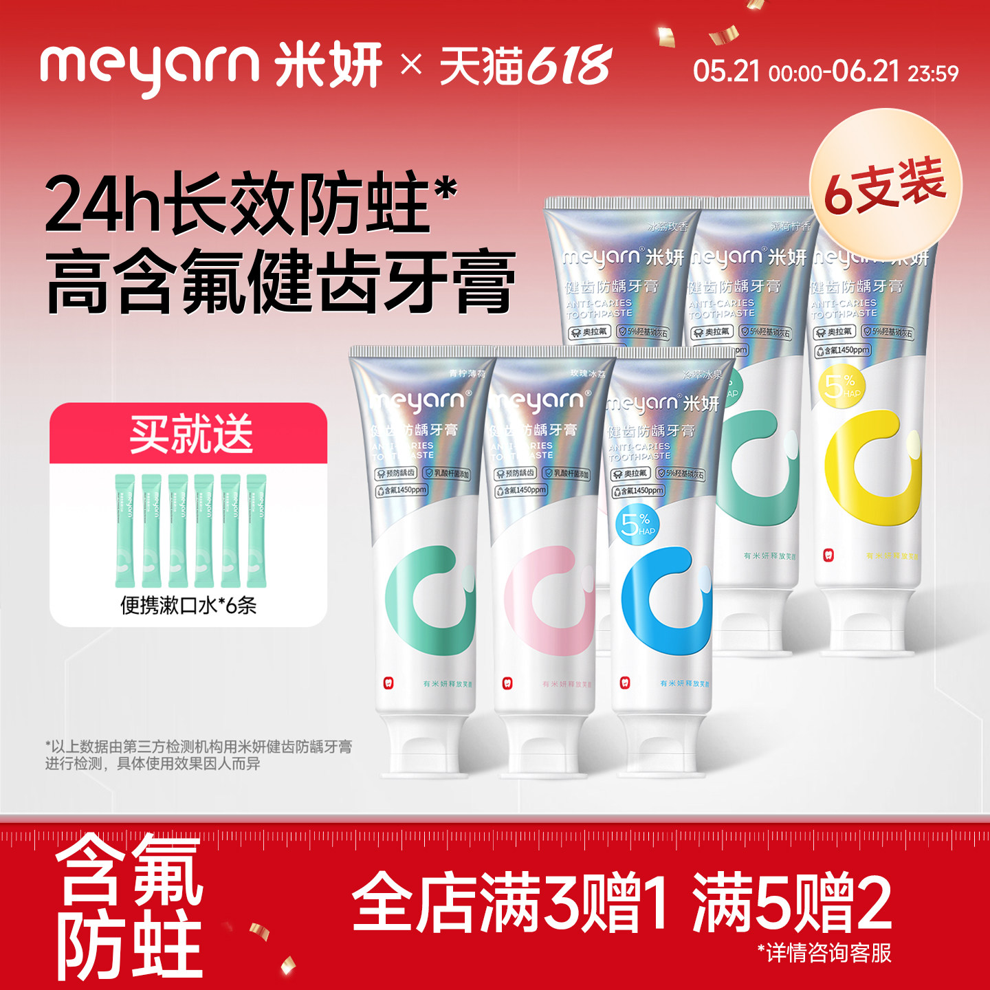 【囤货推荐】meyarn米妍正畸含氟牙膏预防蛀牙龋齿矫正用成人牙膏