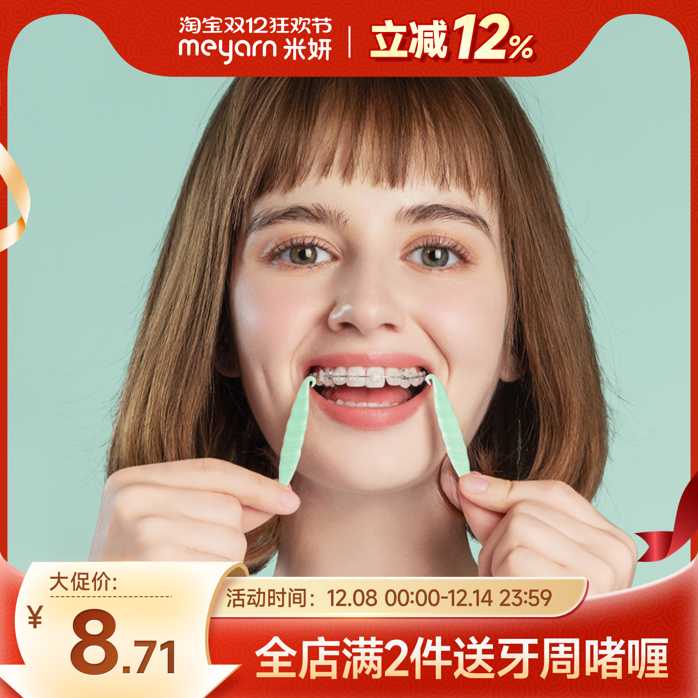 MEYARN正畸橡皮圈摘取钩双钩设计