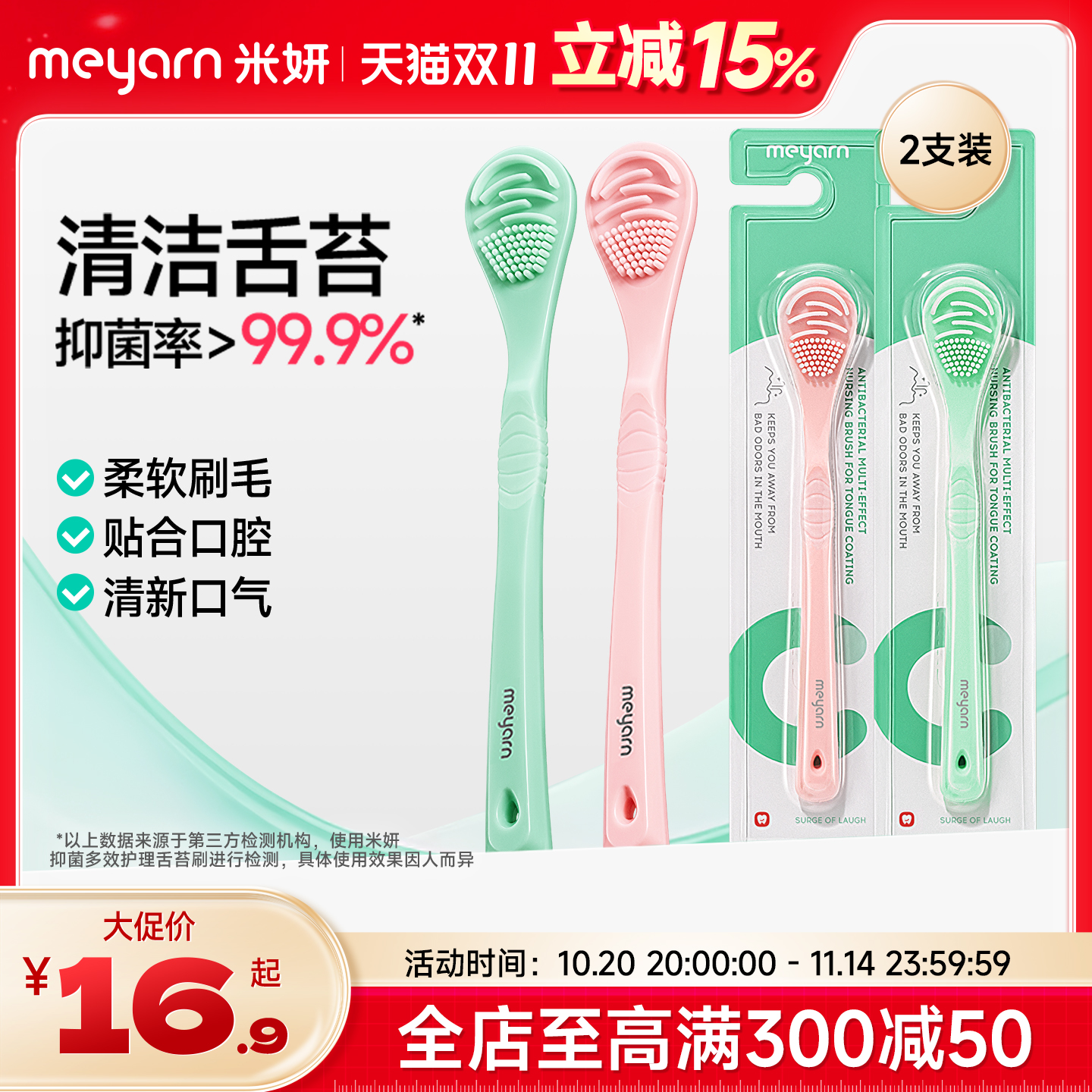 刮舌苔除口臭双效清洁器