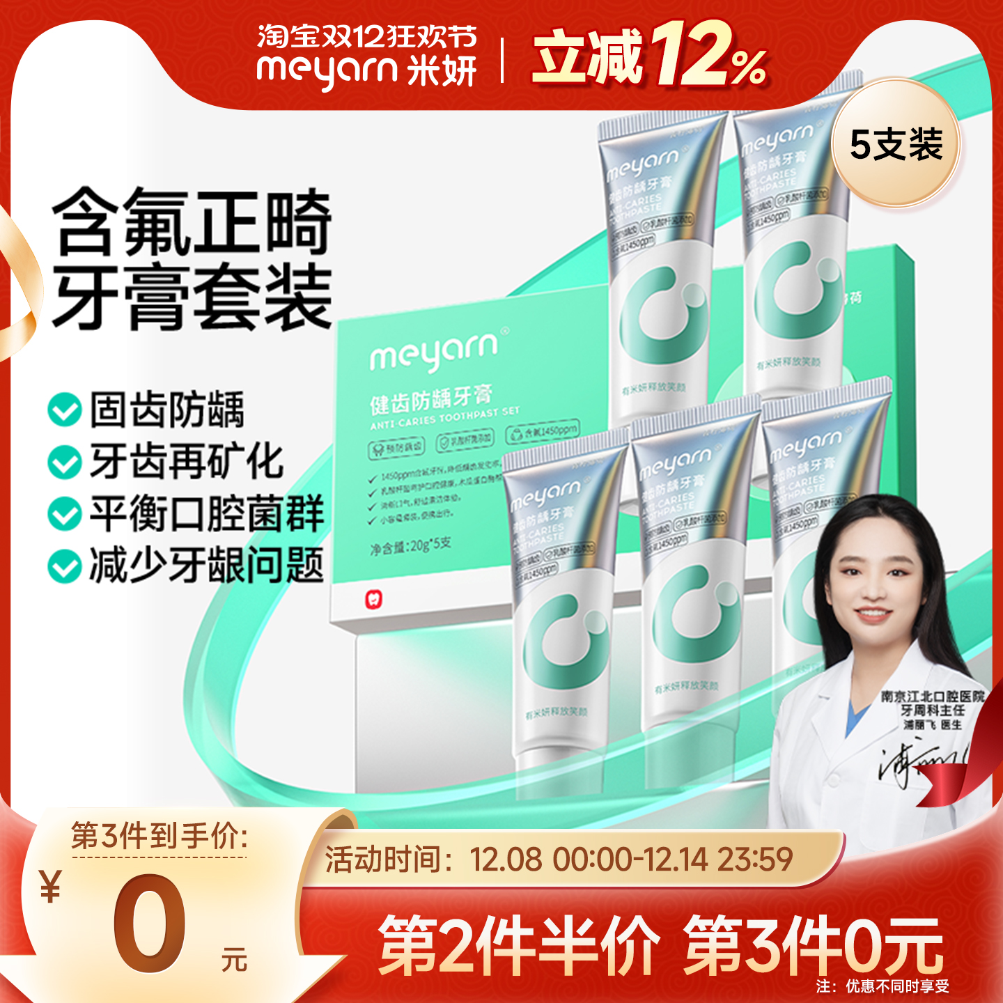 meyarn牙膏含氟预防矫正便携