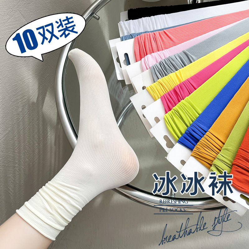 搭配女冰丝凉快好看堆堆袜百搭袜