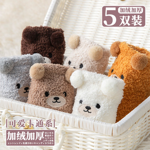 可爱珊瑚绒袜子女春秋冬季月子产后保暖加绒加厚毛绒地板家居睡眠