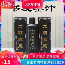 谷风堂墨汁 六朝徽墨黑亮遇水不化浓度高宜书宜画 谷风堂网络科技
